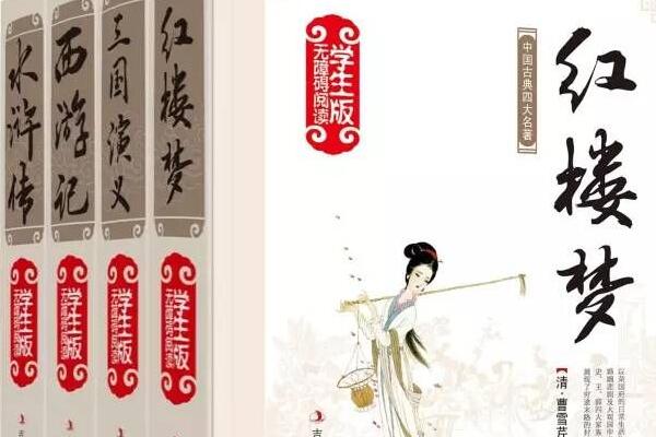 戏曲说法的由来——《红楼梦》读书笔记2000字.jpg