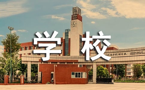 小学二年级作文：我的梦在巨人学校里