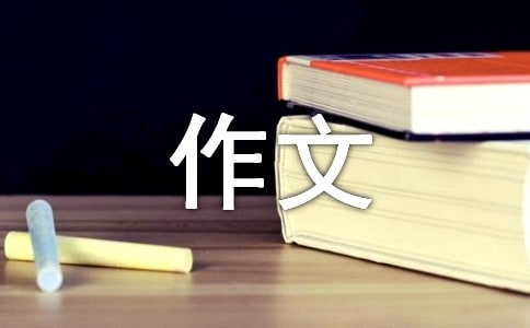 美丽的小区二年级作文350字