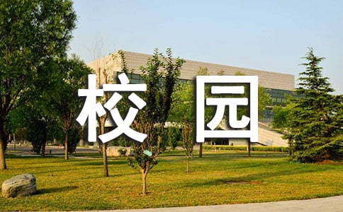 校园里最美的风景二年级作文