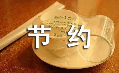 节约用水二年级作文（精选77篇）