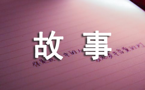 我与书的故事小学一年级作文（精选7篇）