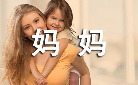 给妈妈洗脚二年级作文五篇