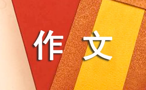 海底总动员二年级作文